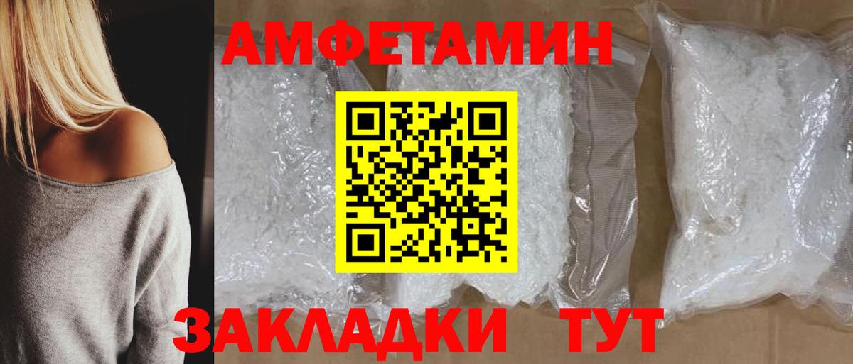 АМФЕТАМИН 98% Наро-Фоминск