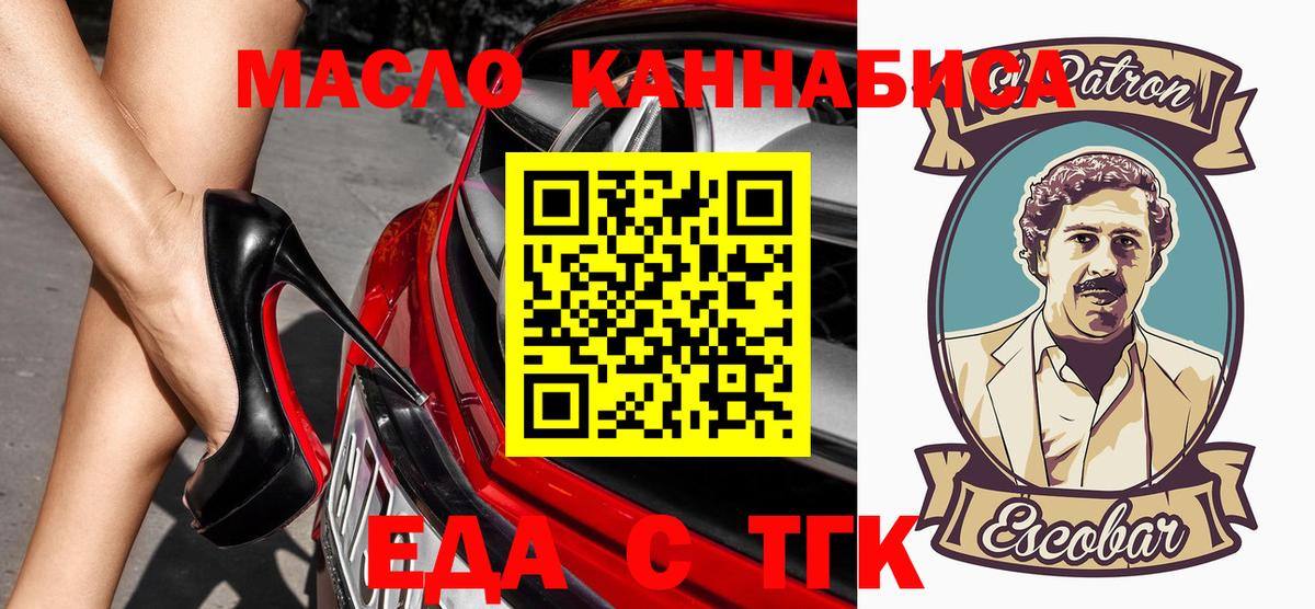 Наро-Фоминск  Canna-Cookies конопля  Вход с VPN 
