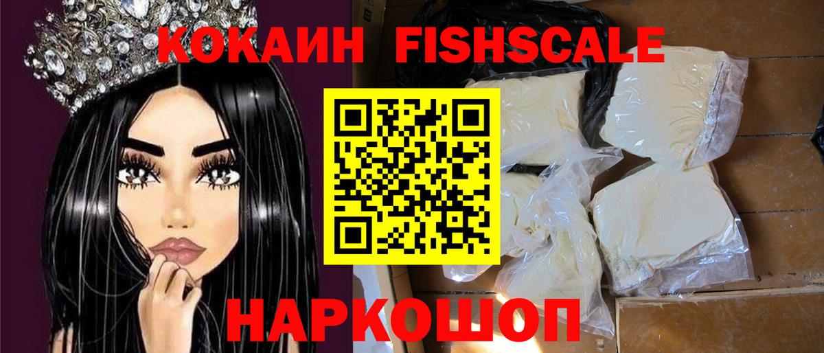 Кокаин 98% Наро-Фоминск