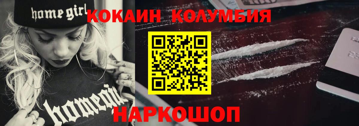Кокаин VHQ  COCAIN Колумбийский  Вход с VPN  Наро-Фоминск 