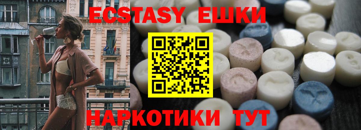 Экстази XTC  Экстази  ЭКСТАЗИ Punisher  Наро-Фоминск  Вход с VPN 