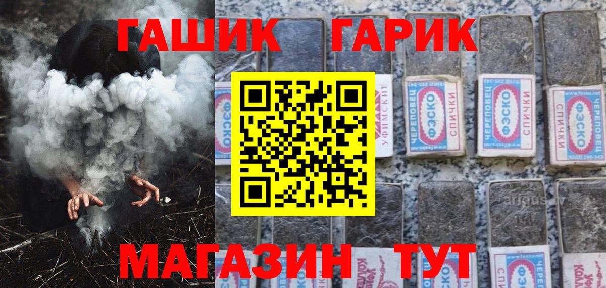 ГАШ  наркота  Вход с VPN  Наро-Фоминск  ГАШИШ Изолятор 