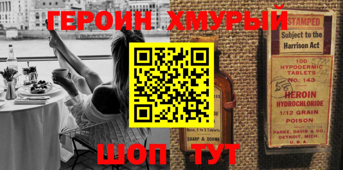 Наро-Фоминск  НБОМе  МЕФ   Вход с VPN  МЕТАМФЕТАМИН  ЭКСТАЗИ  Конопля  A PVP СОЛЬ   ГАШ 