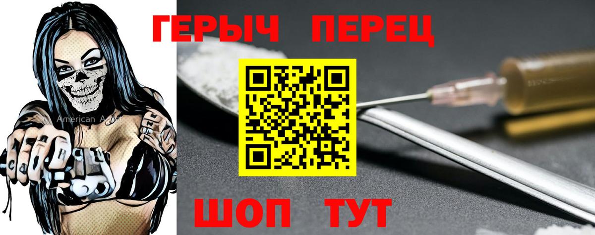 ГЕРОИН VHQ  ГЕРОИН  Наро-Фоминск  Вход с VPN 