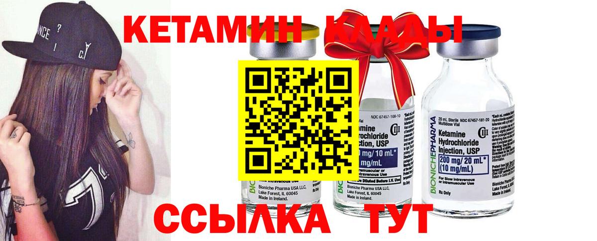 Кетамин ketamine  мега сайт  Наро-Фоминск  Вход с VPN 