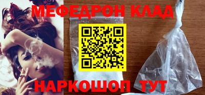 мефедрон VHQ Ставрополь