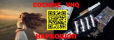 меф VHQ Славянск-на-Кубани