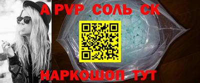 СК Сланцы