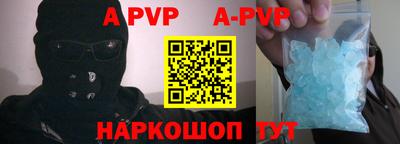мефедрон VHQ Ставрополь