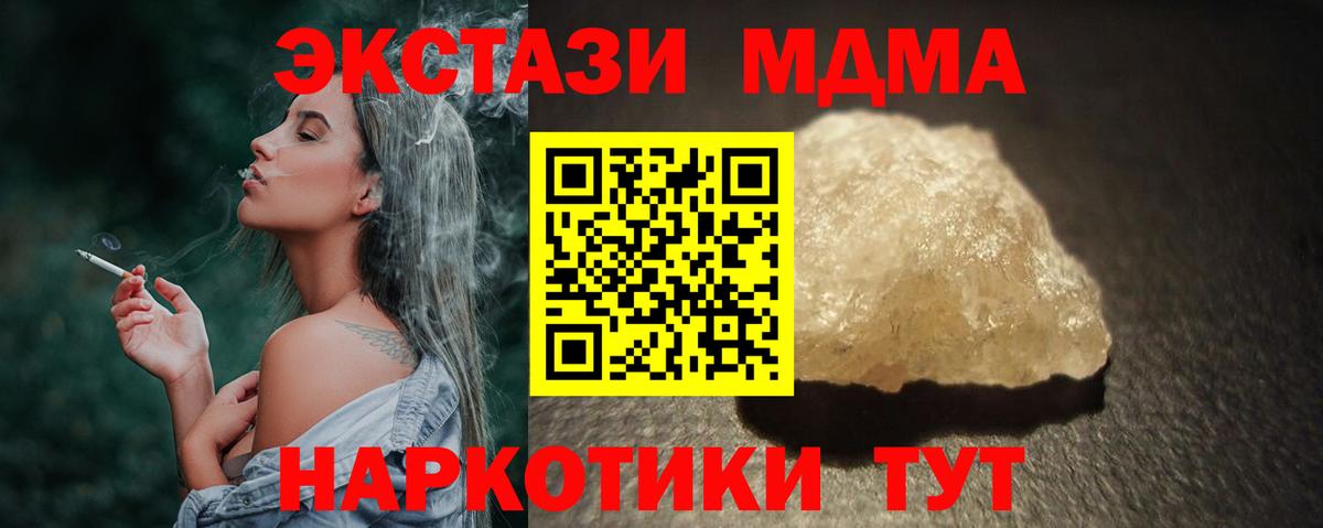 Наро-Фоминск  MDMA crystal  MDMA кристаллы  Вход с VPN 