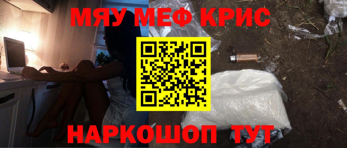 МЕФ  Мефедрон мяу мяу  omg вход  Наро-Фоминск  МЕФ  Вход с VPN 