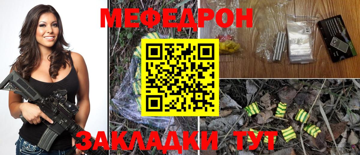 Меф мука Наро-Фоминск