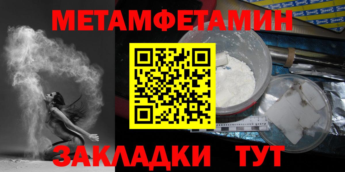 Наро-Фоминск  МЕТАМФЕТАМИН Декстрометамфетамин 99.9%  Вход с VPN 