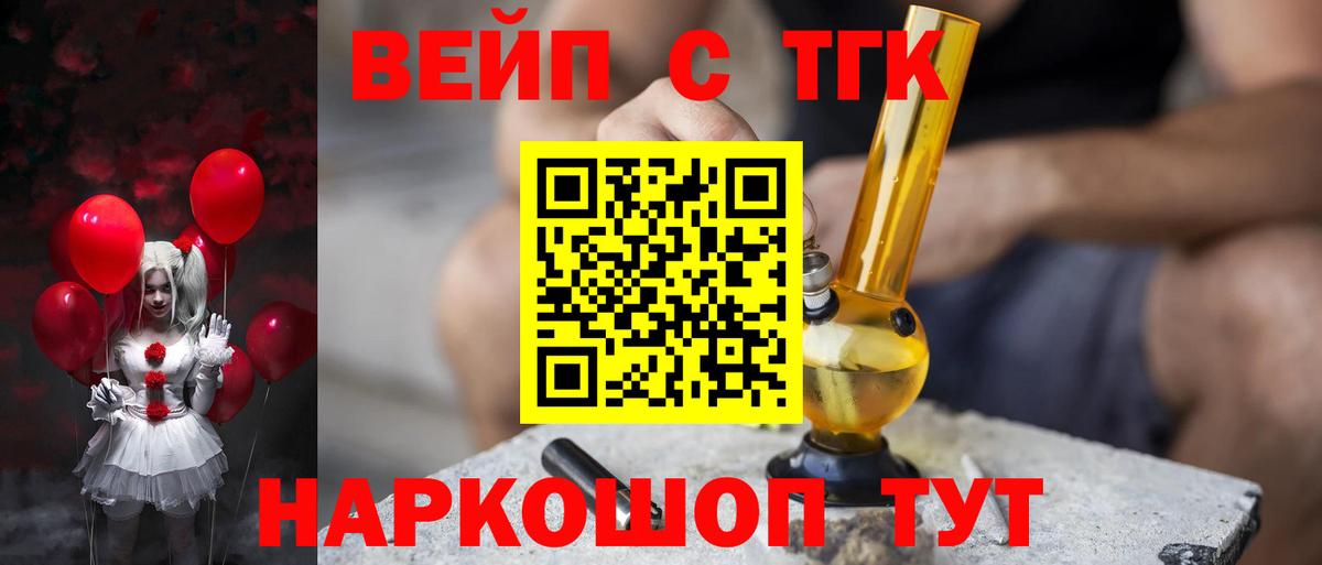 Дистиллят ТГК концентрат  Вход с VPN  Дистиллят ТГК вейп с тгк  Наро-Фоминск 